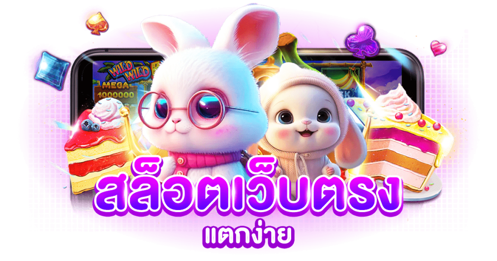 Slotparis เปิดประตูสู่โลกสล็อตสุดล้ำ สนุกง่าย